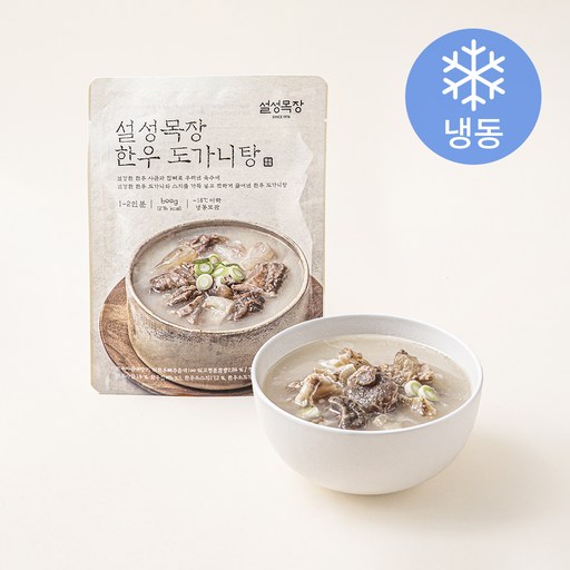 설성목장 한우 도가니탕 (냉동)
