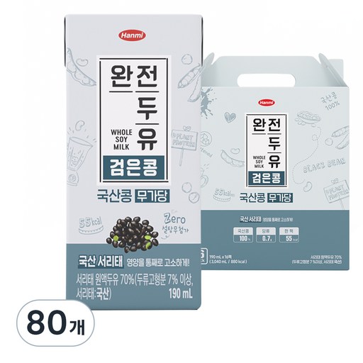 한미사이언스 완전두유 국산콩 검은콩 무가당