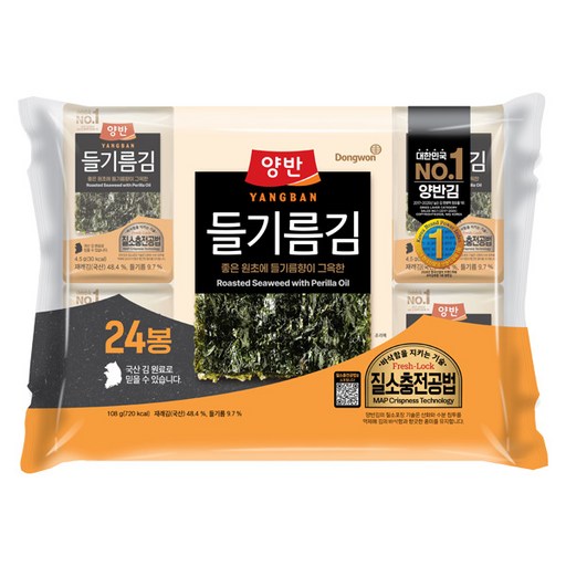 양반 들기름김