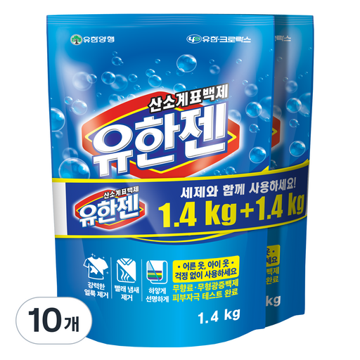 유한젠 분말형 표백제 리필