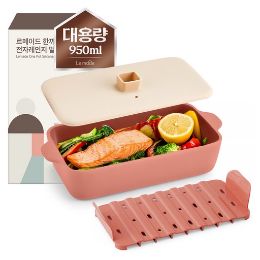 르메이드 한끼완성 실리콘 전자레인지 멀티 생선 찜기 본체 + 오일보드 + 뚜껑 세트 950ml