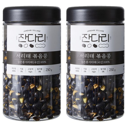 잔다리 서리태 속청 로스팅 콩