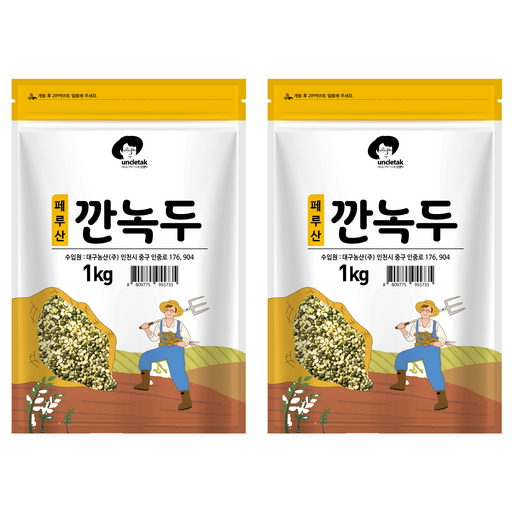 엉클탁 소 깐녹두