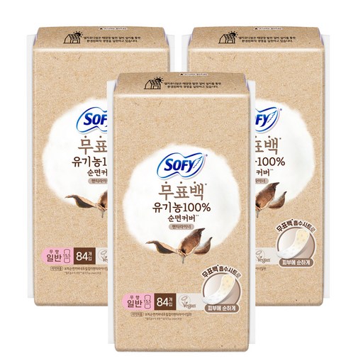 쏘피 유기농 순면커버 내추럴 컬러팬티라이너