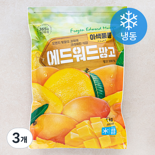 호재준 에드워드 망고 (냉동)
