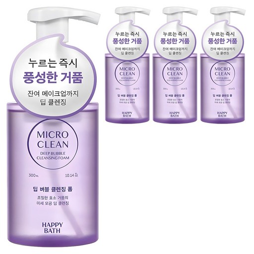 해피바스 마이크로 클린 딥 버블 클렌징폼