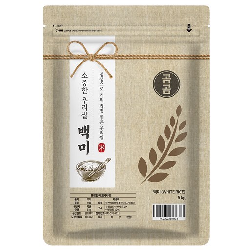 곰곰 소중한 우리쌀 백미 상온