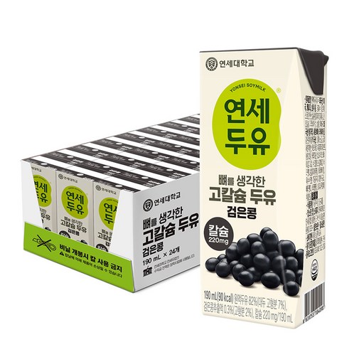 연세두유 뼈를 생각한 고칼슘 검은콩