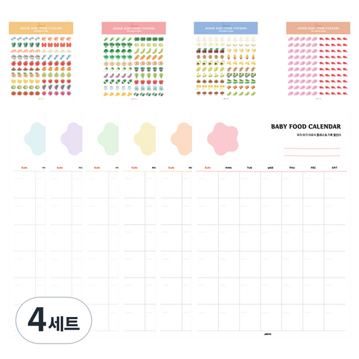 주니 6개월 이유식 식단 캘린더 6종 + 스티커 4종 세트