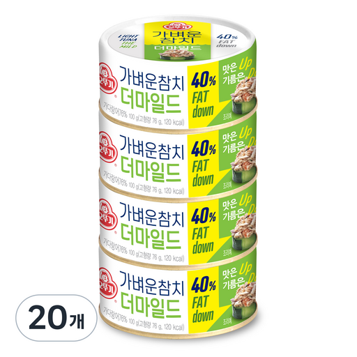오뚜기 가벼운참치 더마일드