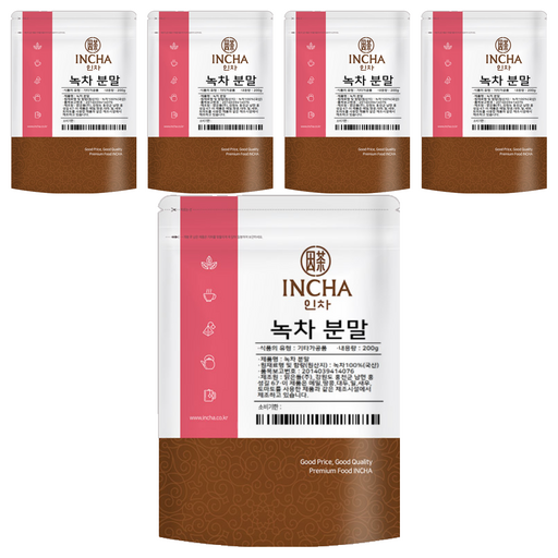 인차 녹차분말