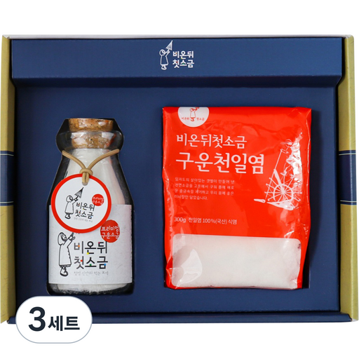 비온뒤첫소금 3호 프리미엄 구운소금 150g + 구운천일염 300g 세트