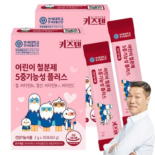 키즈텐 어린이 철분제 5중기능성 플러스