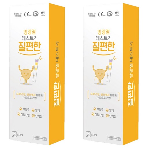 질편한 방광염 테스트기