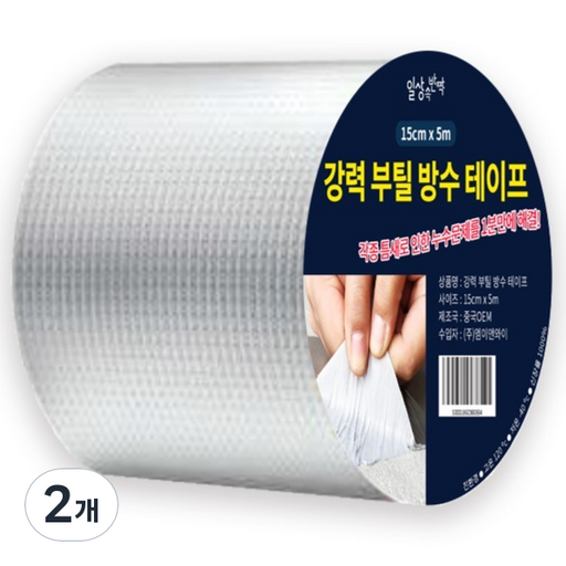 일상속반짝 강력 부틸 방수 테이프 15cm x 5m
