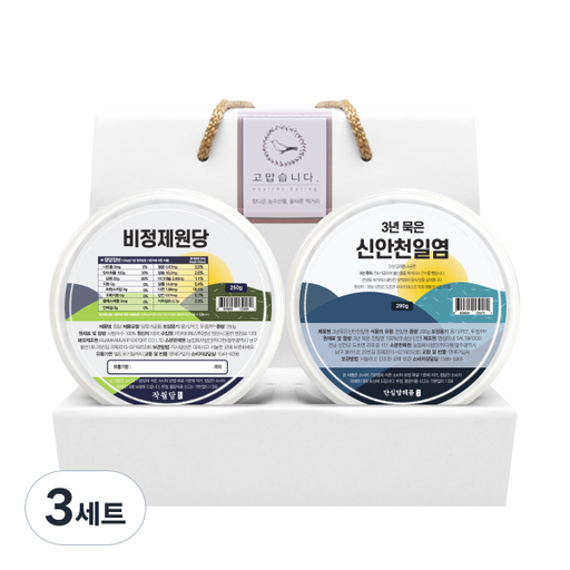 단심답례품 원당 250g + 천일염 290g 선물세트