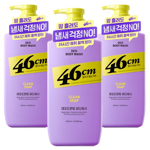 온더바디 46cm 약산성 데오드란트 바디워시 클린솝향