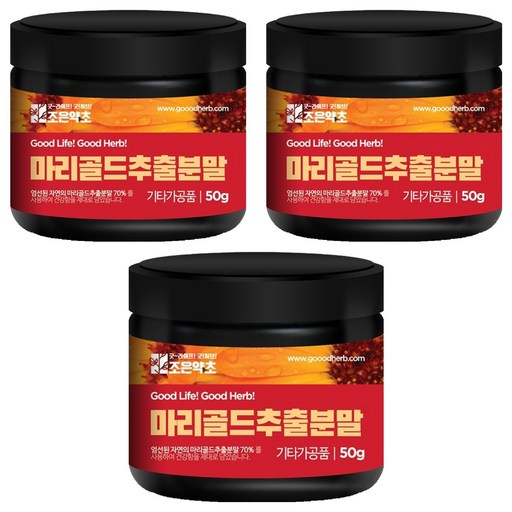조은약초 마리골드 추출 분말