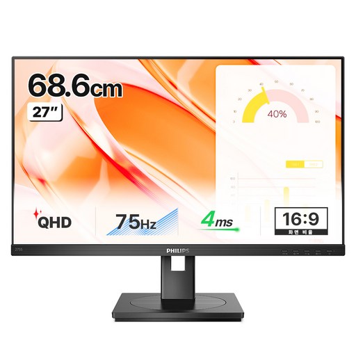 필립스 QHD IPS 멀티스탠드 무결점 모니터