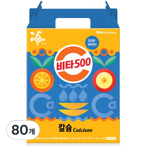 비타500 광동 칼슘