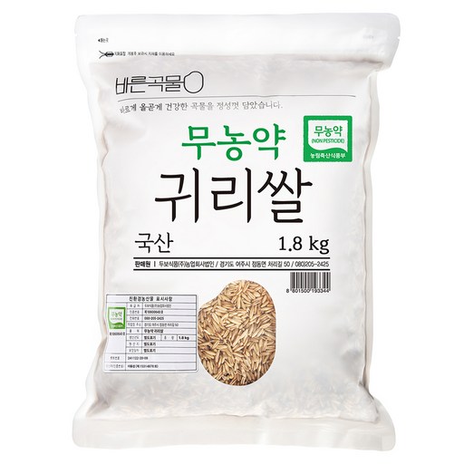 바른곡물 국내산 무농약 귀리쌀