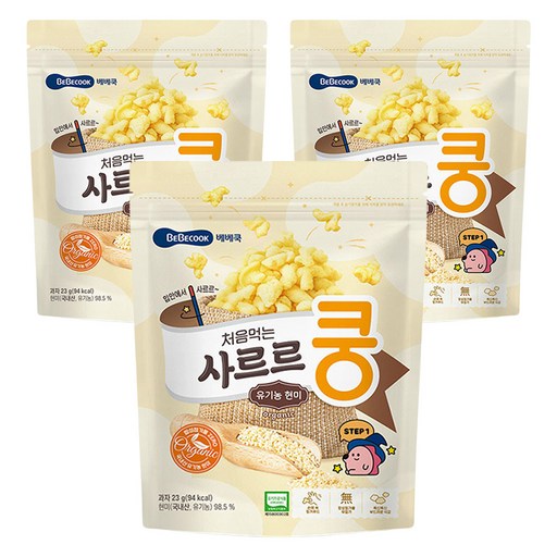 베베쿡 처음먹는 사르르쿵