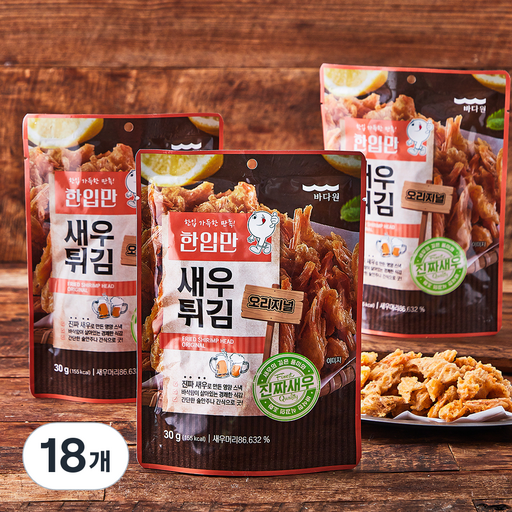 바다원 한입만 새우머리튀김 오리지널