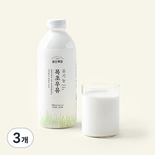범산목장 유기가공식품인증 목초우유
