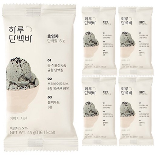 프로틴방앗간 흑임자 하루 단백질바