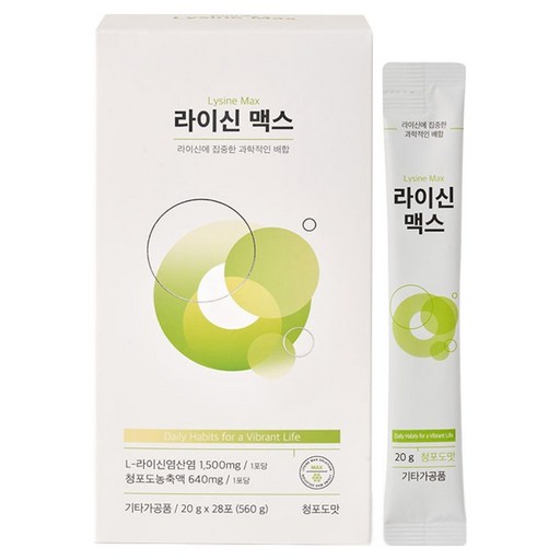 비타민하우스 라이신 맥스 28p