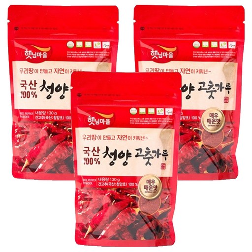 햇님마을 국산 청양 고춧가루