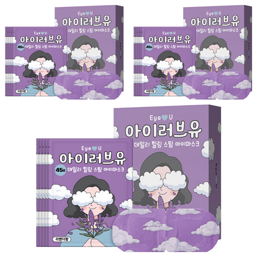 아이러브유 45분 스팀 온열안대 라벤더향