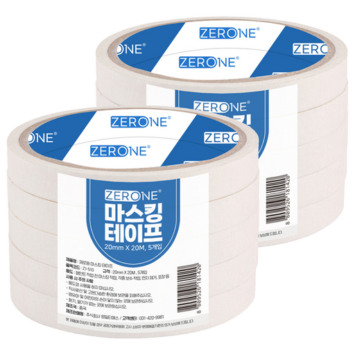 ZERONE 도장 페인트용 마스킹 테이프 20mm x 20m