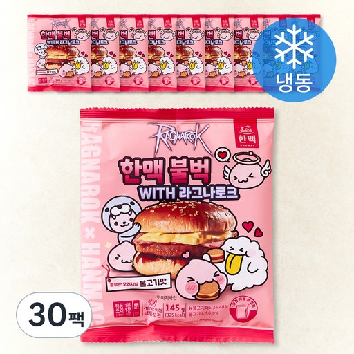 한맥 불벅 (냉동)