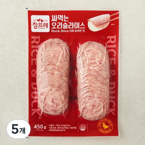 참프레 싸먹는 오리슬라이스