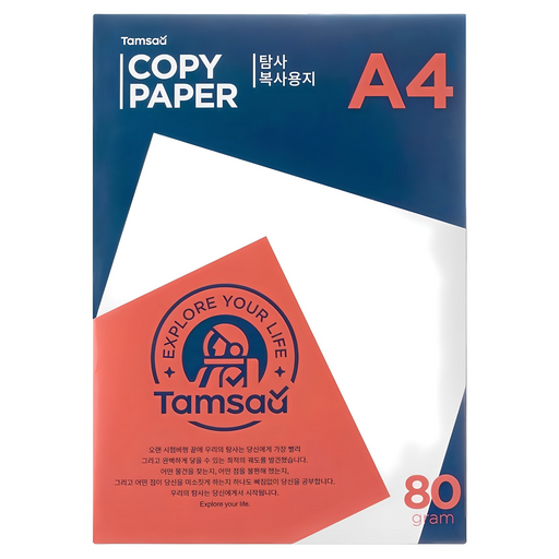 탐사 복사용지 80g 고급 품질의 사무용 복사지