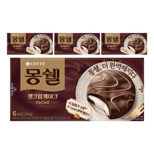 몽쉘 생크림케이크 카카오