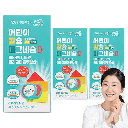 비타민마을 금쪽같은 내새끼 어린이 칼슘 마그네슘 비타민D 90g