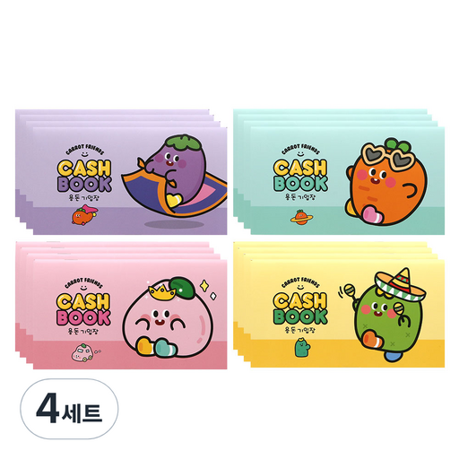 핑크풋 1000 당근친구들 용돈기입장 4종 x 4p세트