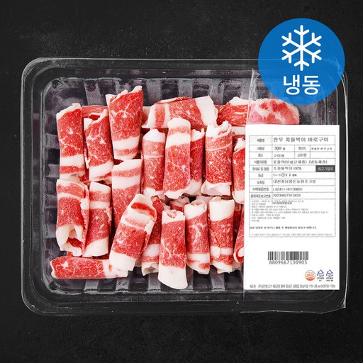 한우 차돌박이 1등급 바로구이 (냉동)
