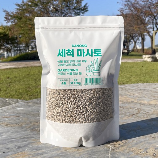 다농 세척 마사토 소립