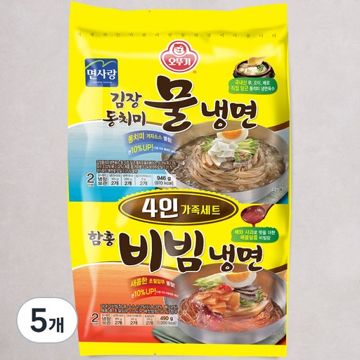 오뚜기 김장동치미물냉면 함흥비빔냉면 4인 가족세트
