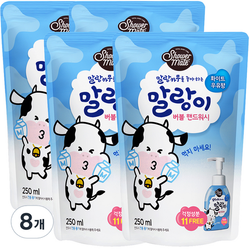 샤워메이트 말랑카우 버블 핸드워시 화이트 우유향 리필