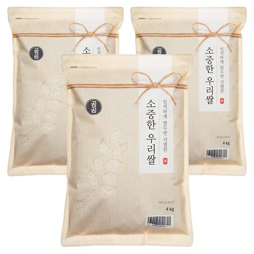 곰곰 소중한 우리쌀