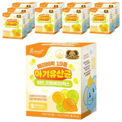 베이비락 19종 아기유산균