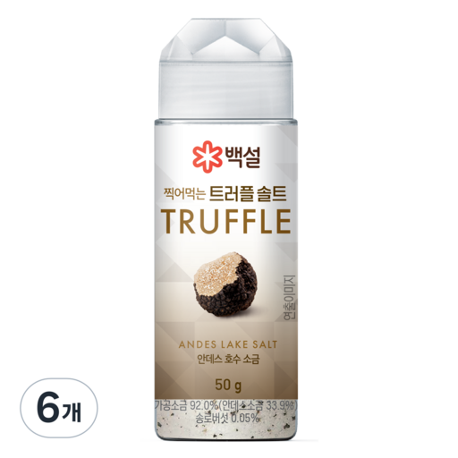 백설 찍어먹는 트러플솔트