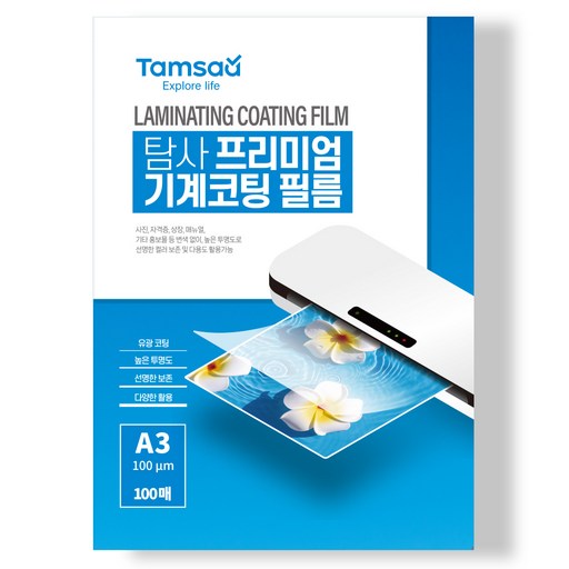 탐사 프리미엄 기계코팅필름 100mic