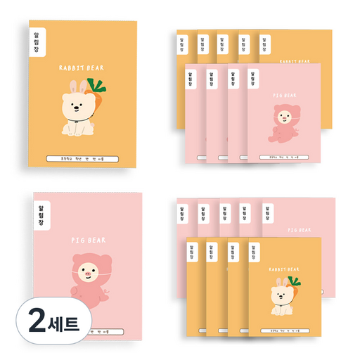 아트모아 초등 알림장 2종 20p