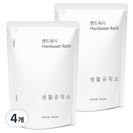 생활공작소 핸드워시 리필 파우더향