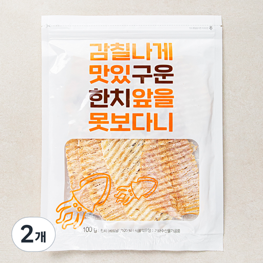 구운한치